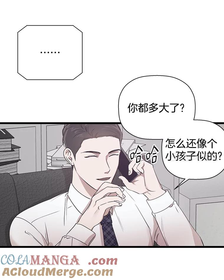 《异乡人》13.卖火柴的小男孩 第61页