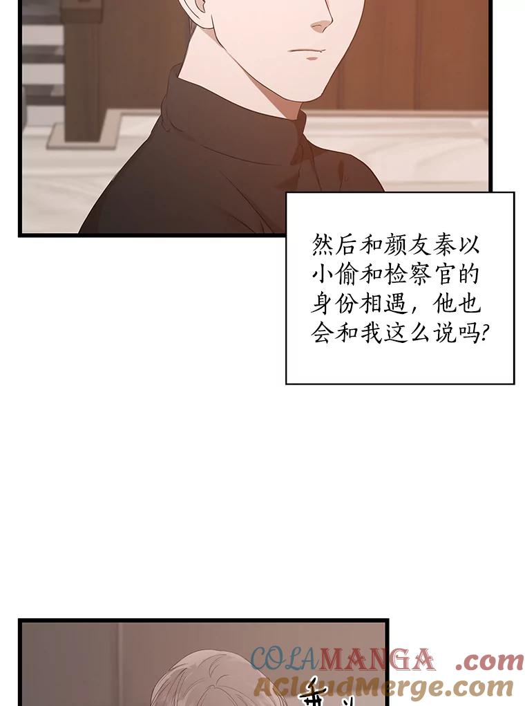 《异乡人》13.卖火柴的小男孩 第28页