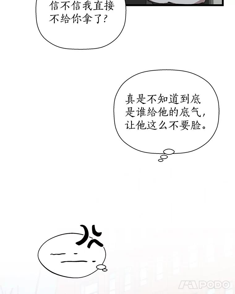 《异乡人》13.卖火柴的小男孩 第65页