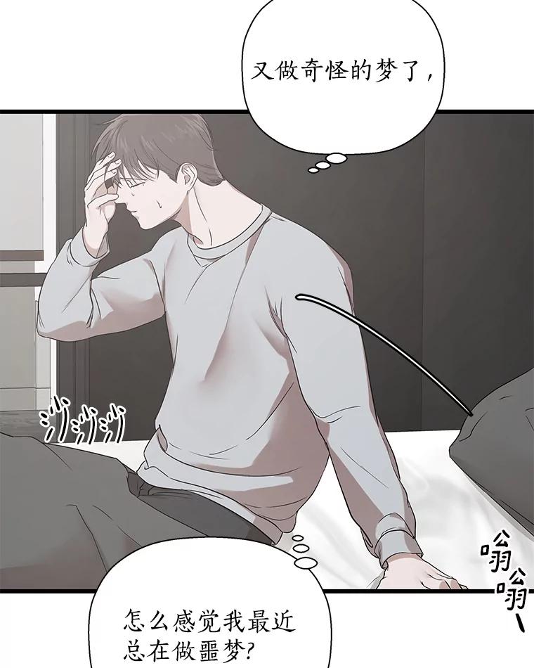 《异乡人》13.卖火柴的小男孩 第50页