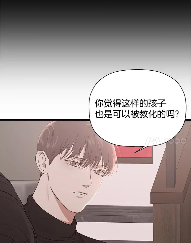 《异乡人》13.卖火柴的小男孩 第14页