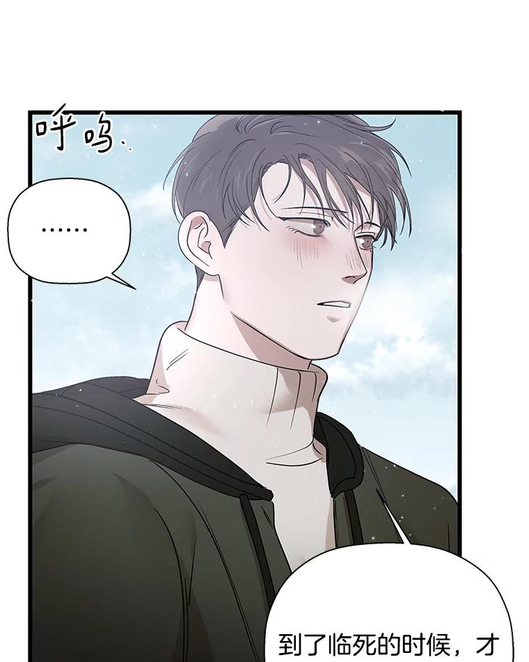 《异乡人》13.卖火柴的小男孩 第90页