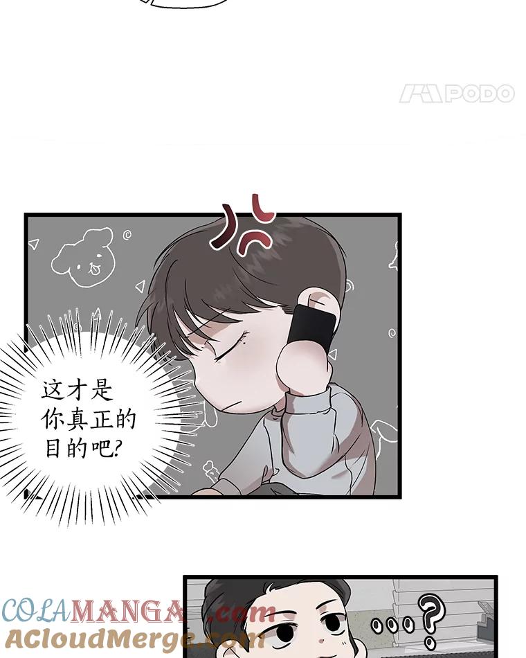 《异乡人》13.卖火柴的小男孩 第58页