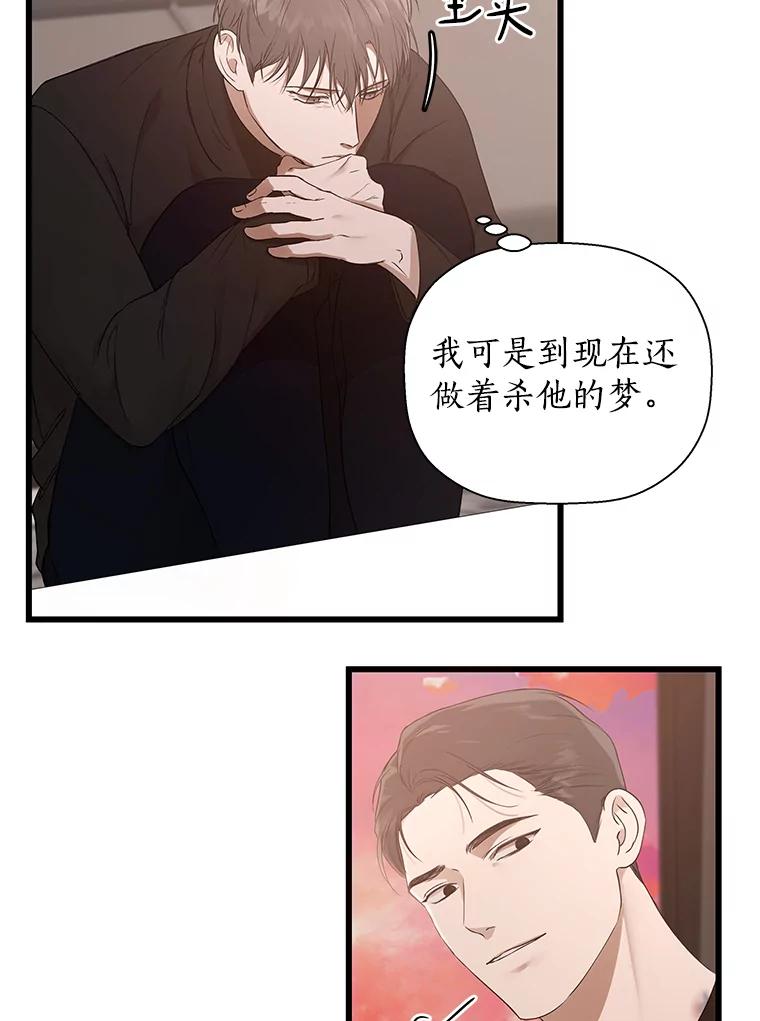 《异乡人》13.卖火柴的小男孩 第29页