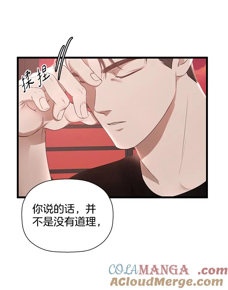 《异乡人》13.卖火柴的小男孩 第16页