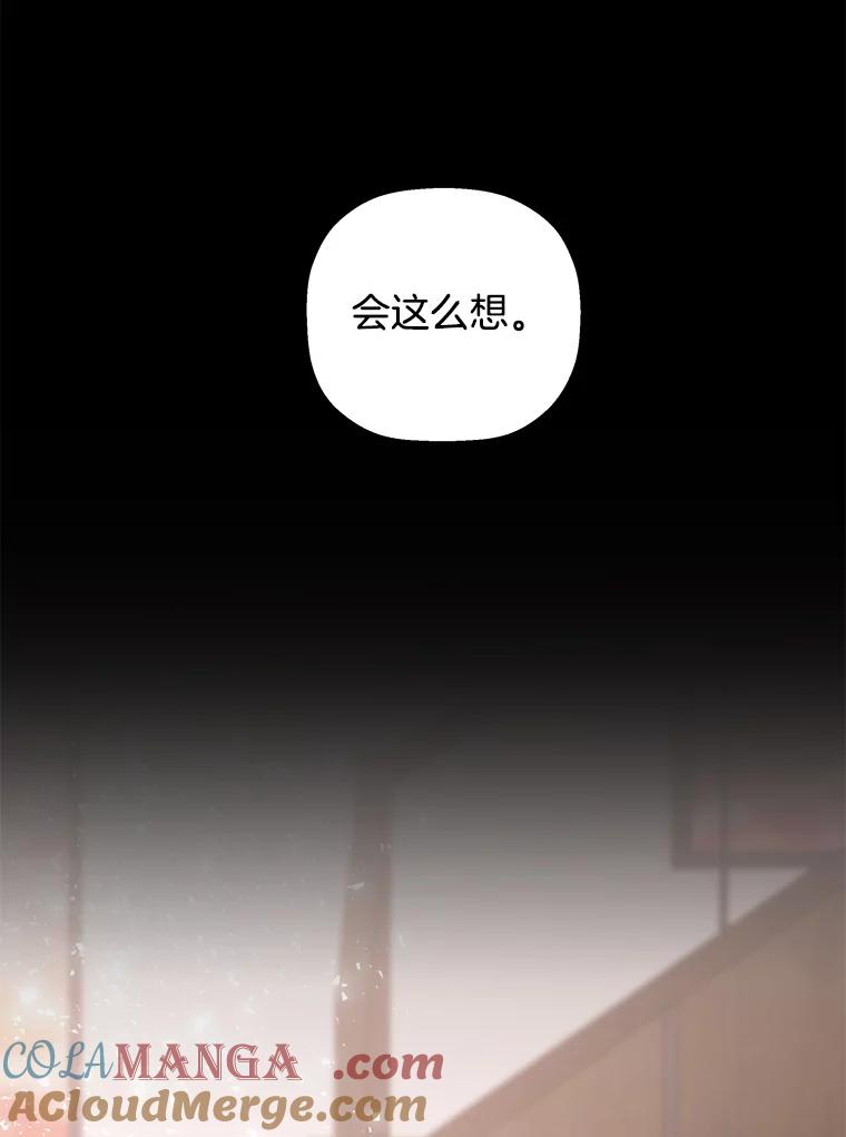 《异乡人》13.卖火柴的小男孩 第25页