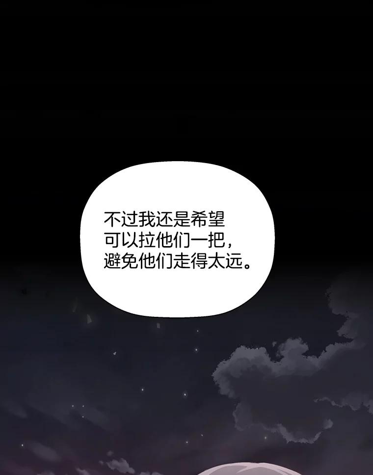《异乡人》13.卖火柴的小男孩 第20页