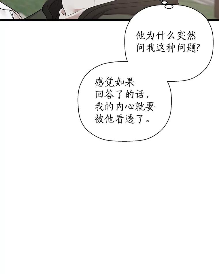 《异乡人》13.卖火柴的小男孩 第80页