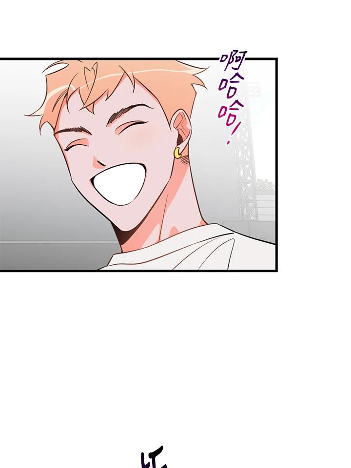 天菜帅哥换人当 - 第13话 - 第48张图