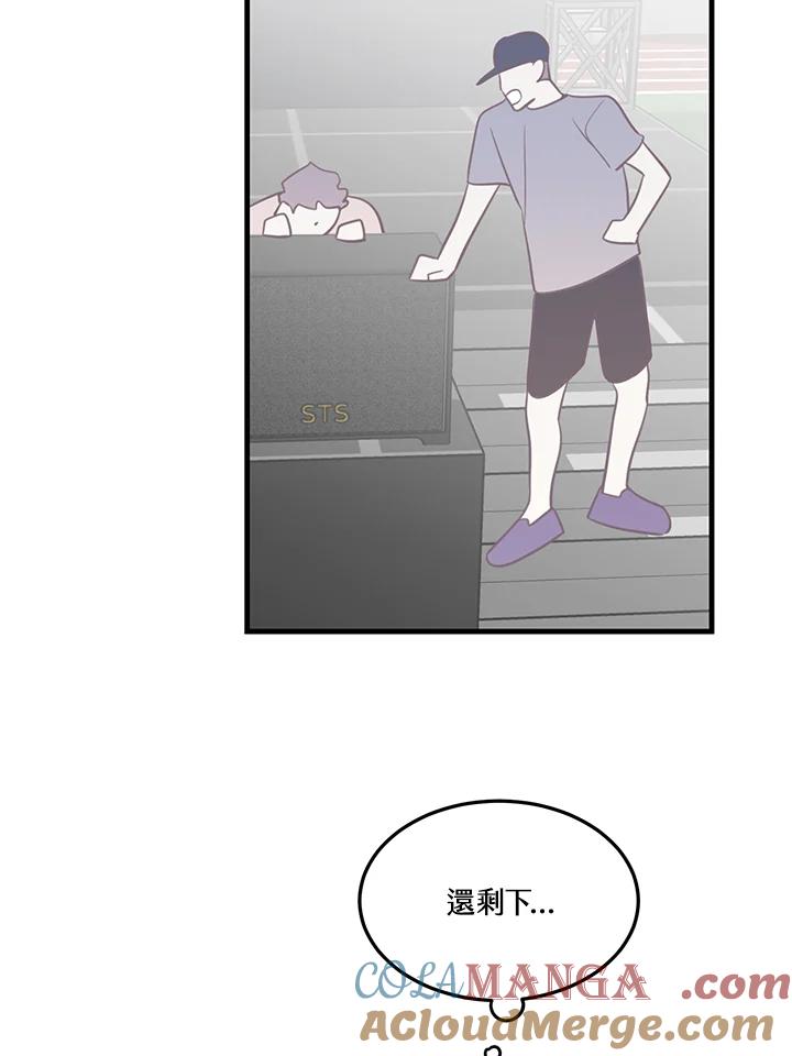 天菜帅哥换人当 - 第13话 - 第10张图