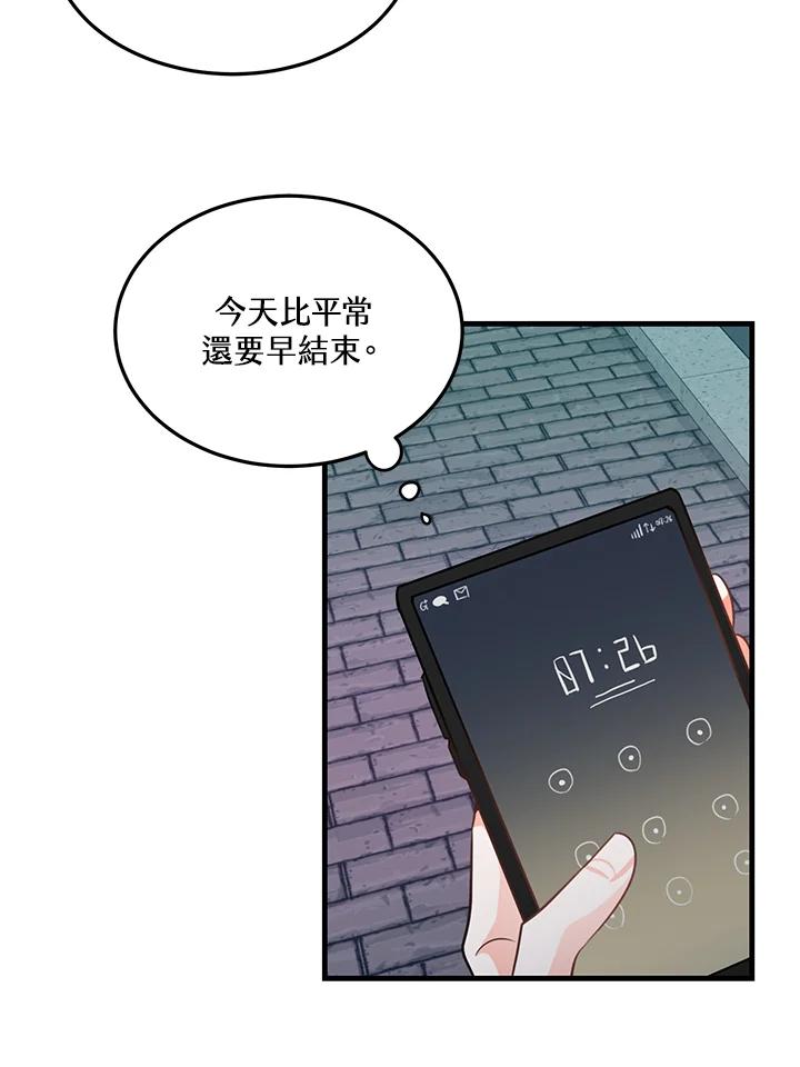 天菜帅哥换人当 - 第13话 - 第62张图