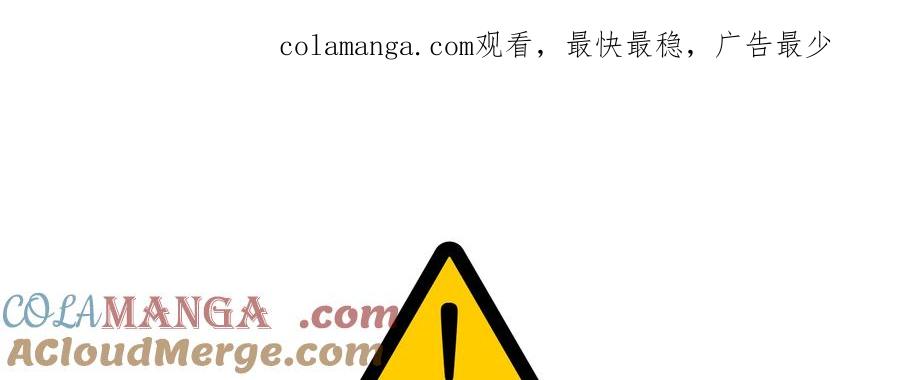 天菜帅哥换人当 - 第13话 - 第1张图