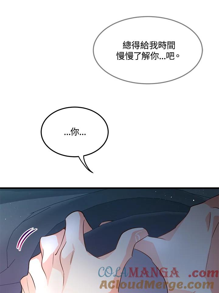 天菜帅哥换人当 - 第13话 - 第70张图