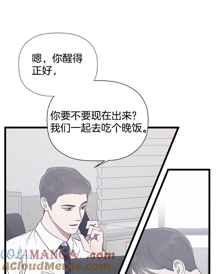 《异乡人》13.卖火柴的小男孩 第55页