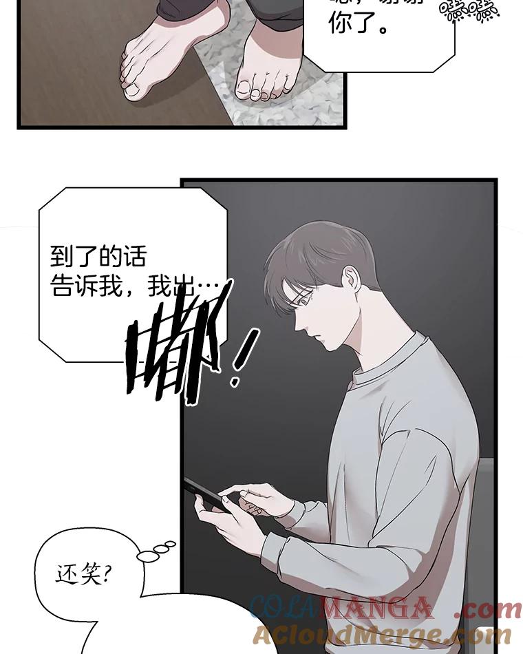 《异乡人》13.卖火柴的小男孩 第64页