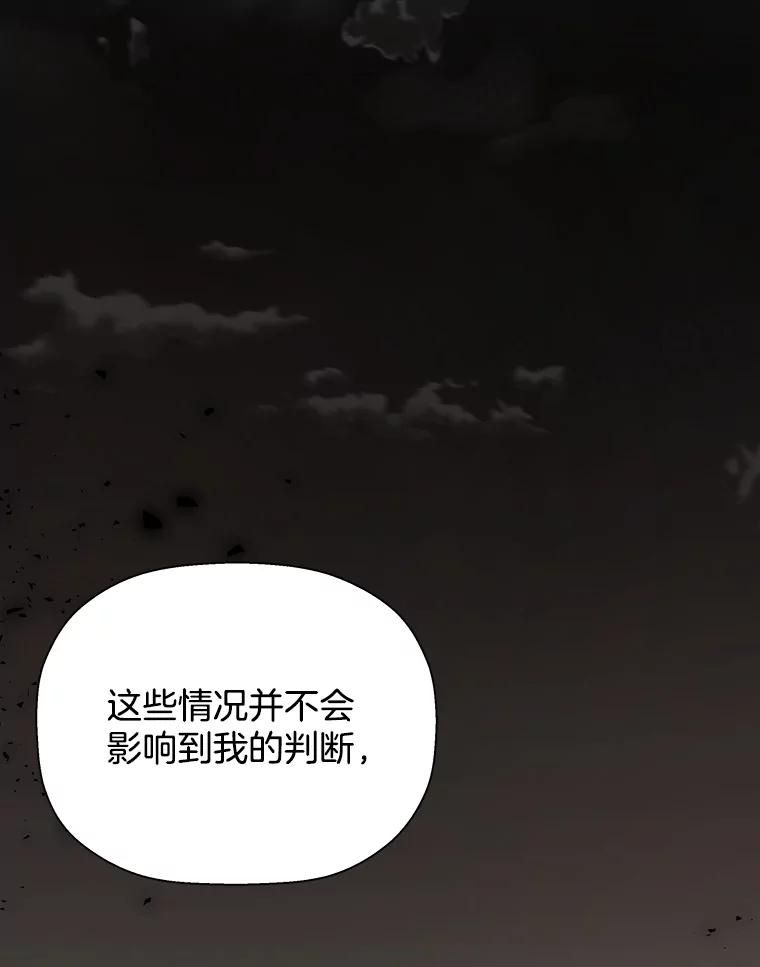 《异乡人》13.卖火柴的小男孩 第18页