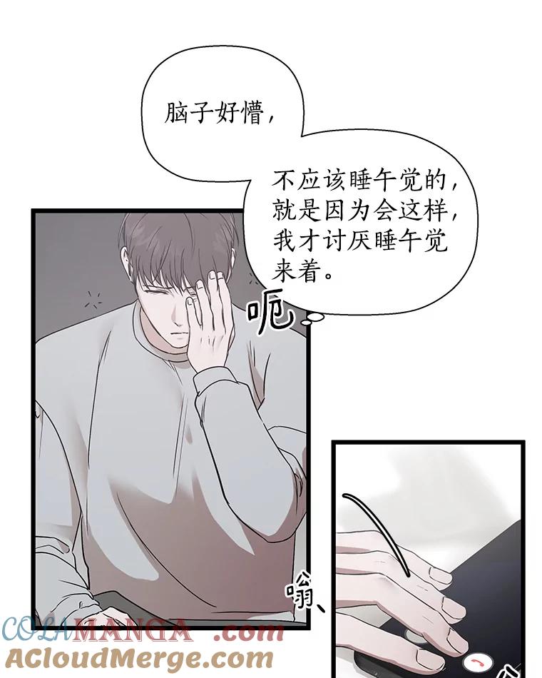 《异乡人》13.卖火柴的小男孩 第52页