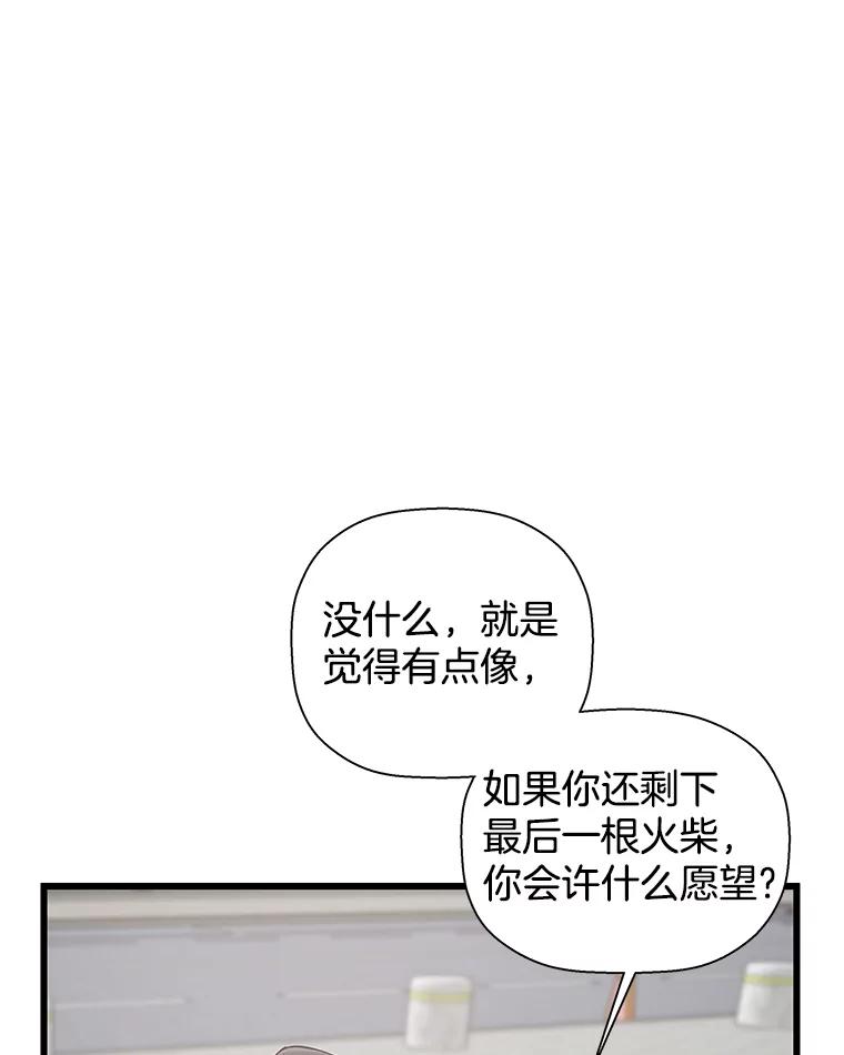 《异乡人》13.卖火柴的小男孩 第77页