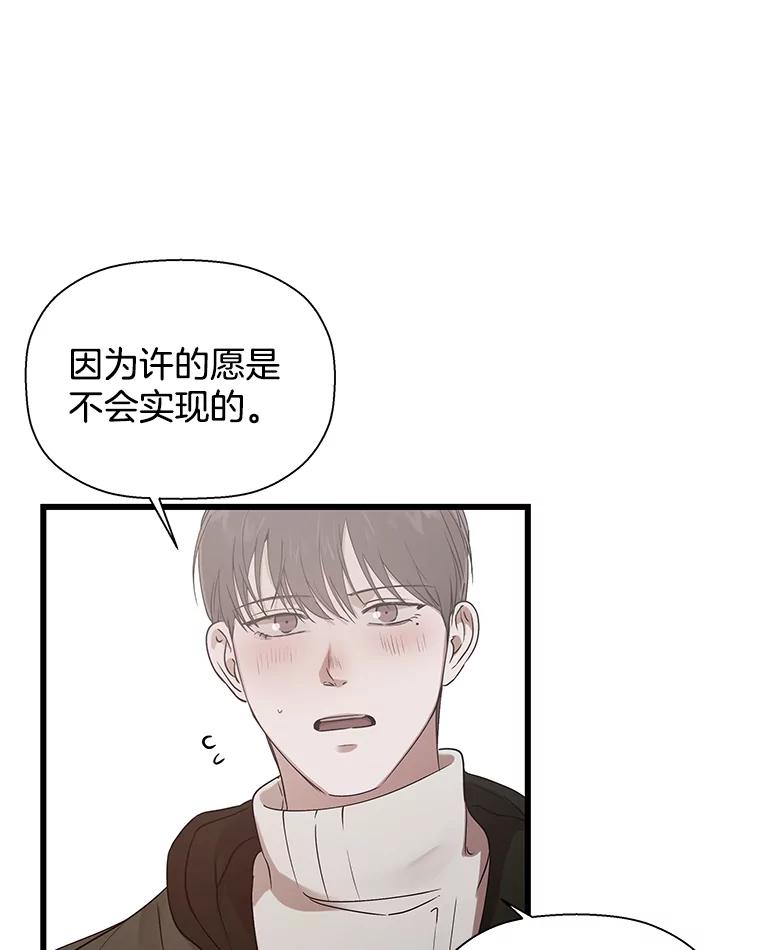 《异乡人》13.卖火柴的小男孩 第84页