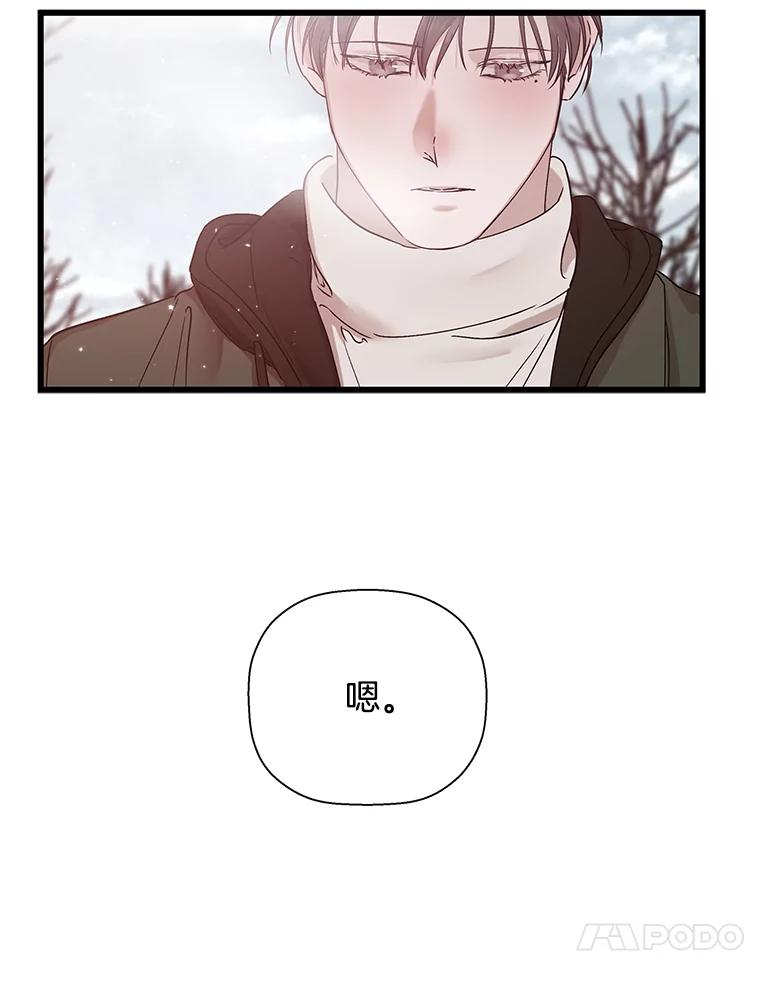 《异乡人》13.卖火柴的小男孩 第98页