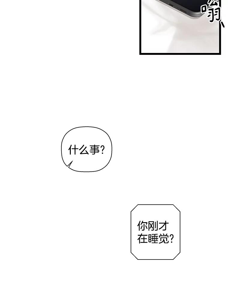 《异乡人》13.卖火柴的小男孩 第53页