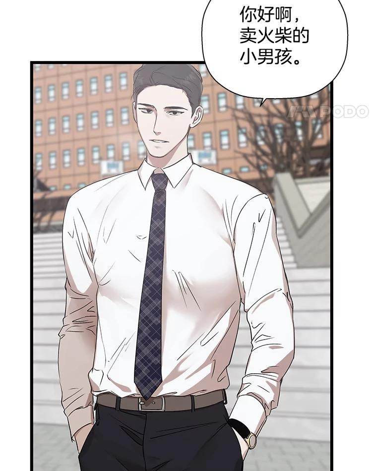 《异乡人》13.卖火柴的小男孩 第75页