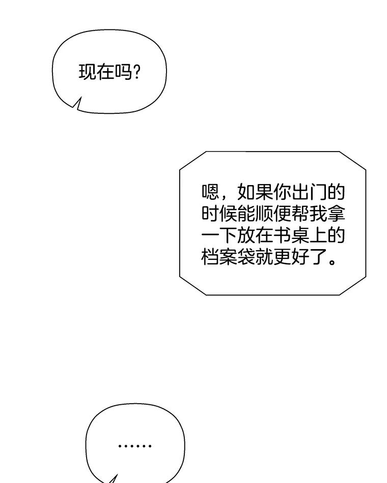 《异乡人》13.卖火柴的小男孩 第57页