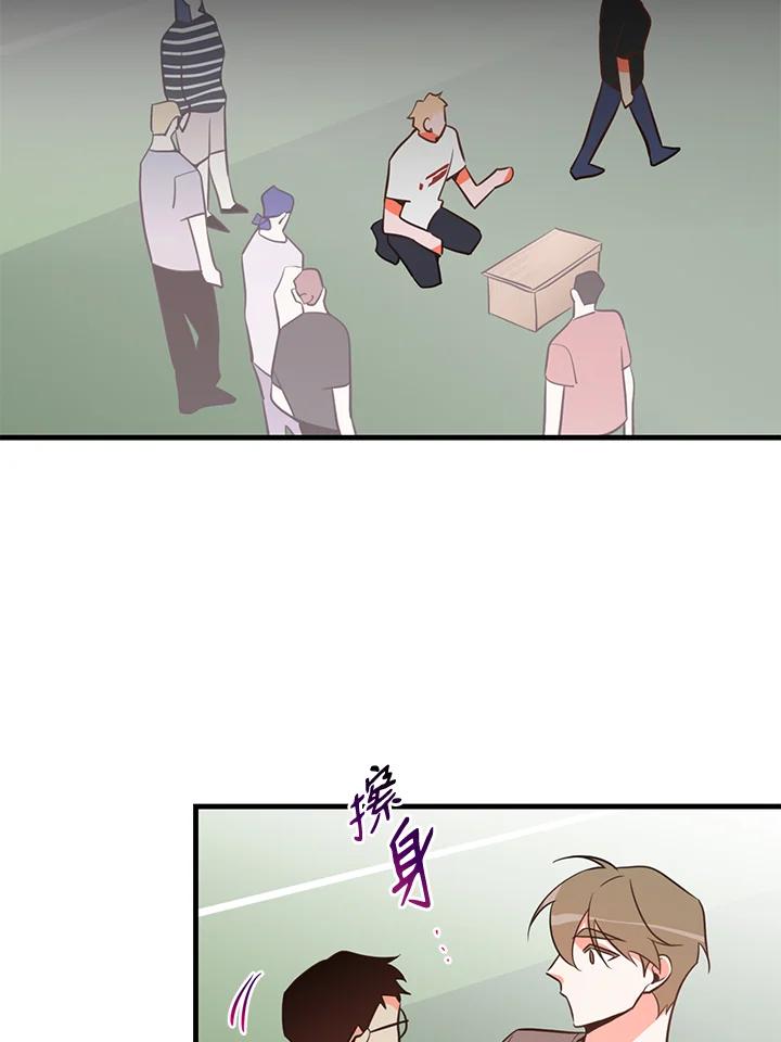 天菜帅哥换人当 - 第13话 - 第41张图