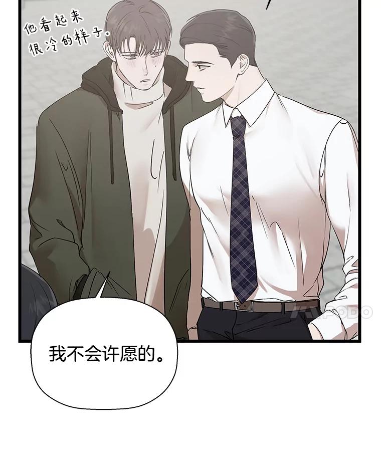 《异乡人》13.卖火柴的小男孩 第78页