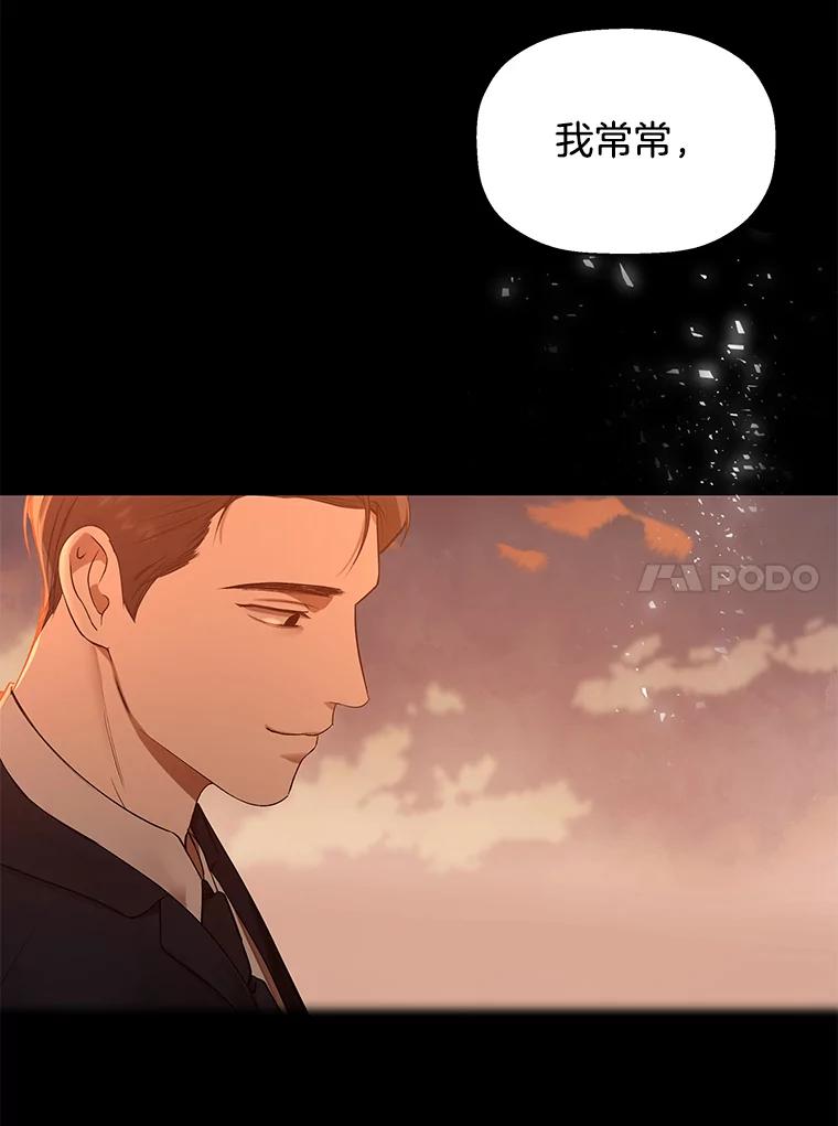 《异乡人》13.卖火柴的小男孩 第24页