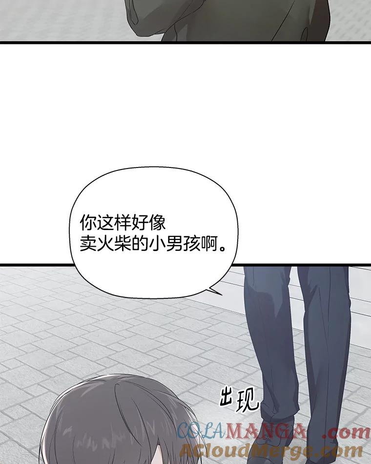 《异乡人》13.卖火柴的小男孩 第73页