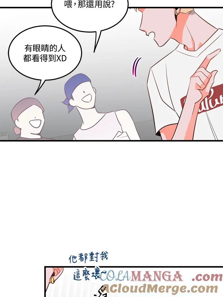 天菜帅哥换人当 - 第13话 - 第46张图