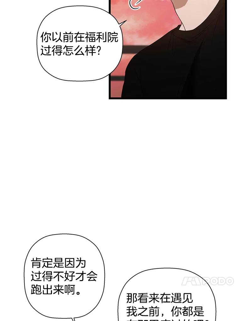 《异乡人》13.卖火柴的小男孩 第30页