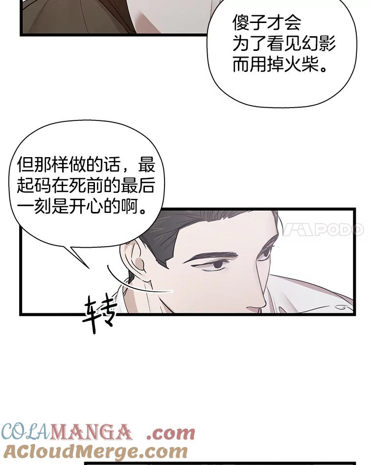 《异乡人》13.卖火柴的小男孩 第85页