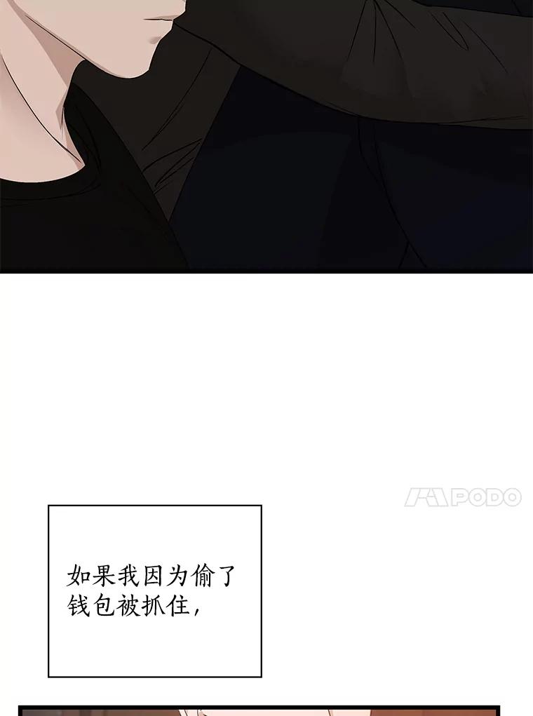 《异乡人》13.卖火柴的小男孩 第27页