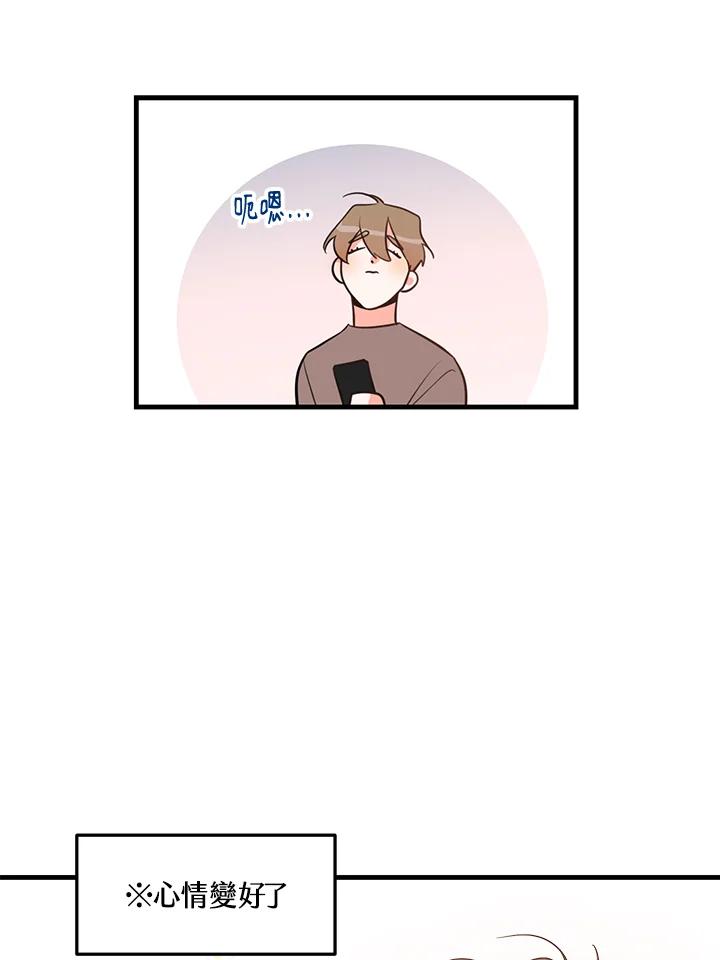 天菜帅哥换人当 - 第13话 - 第18张图