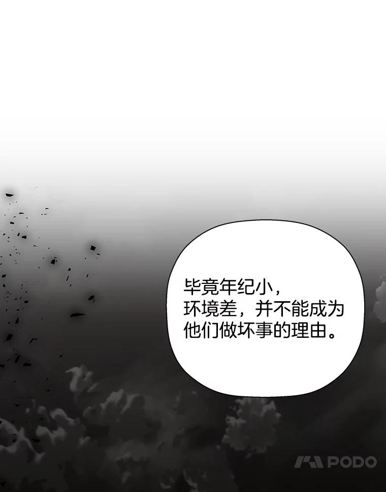 《异乡人》13.卖火柴的小男孩 第17页