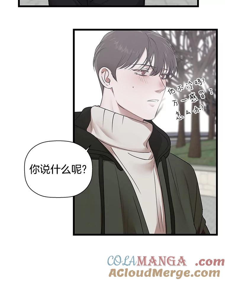 《异乡人》13.卖火柴的小男孩 第76页