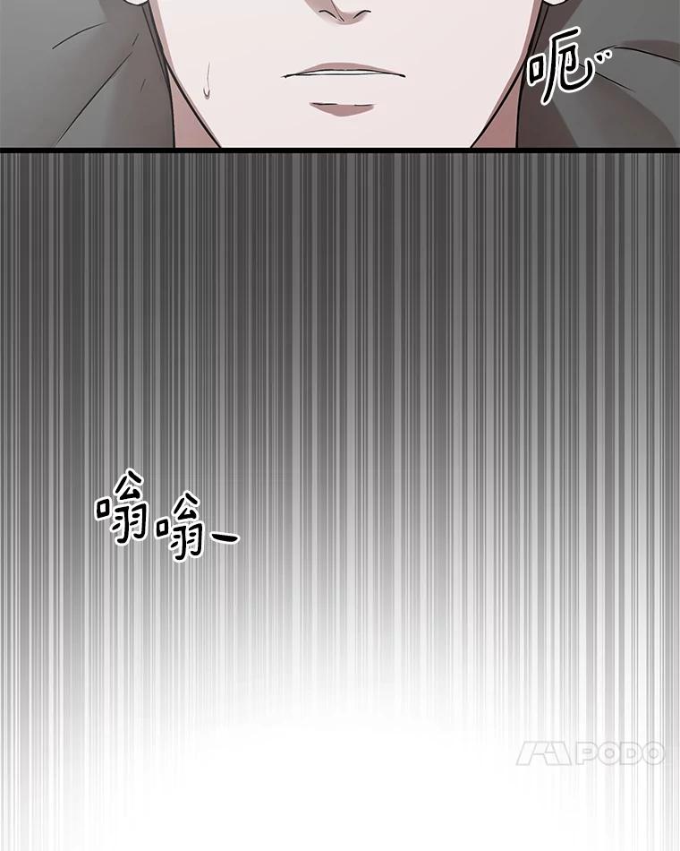 《异乡人》13.卖火柴的小男孩 第47页
