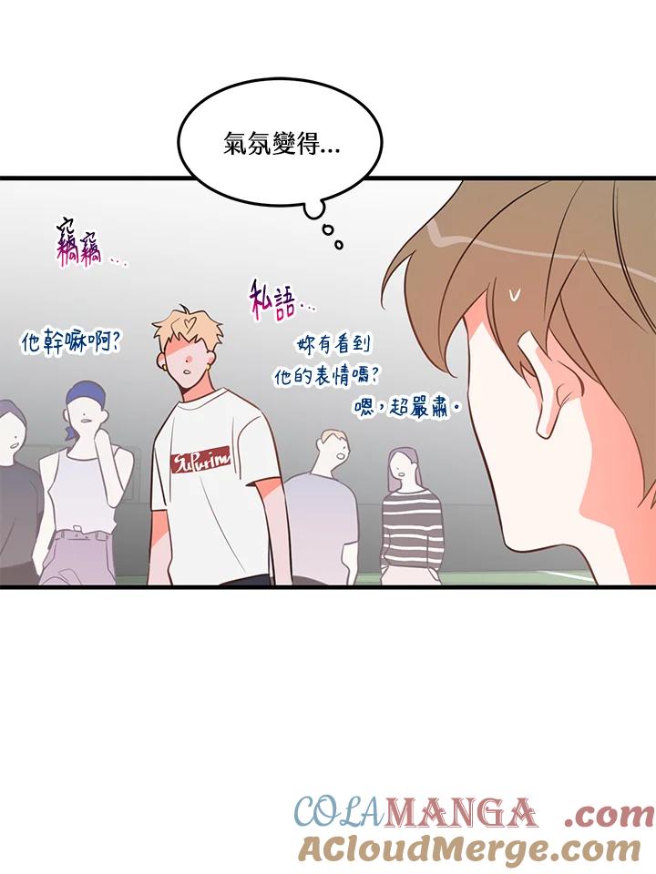 天菜帅哥换人当 - 第13话 - 第43张图