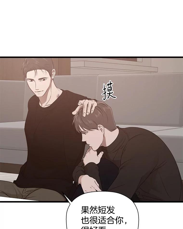 《异乡人》13.卖火柴的小男孩 第33页