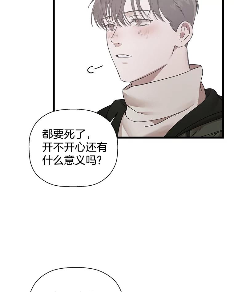 《异乡人》13.卖火柴的小男孩 第86页