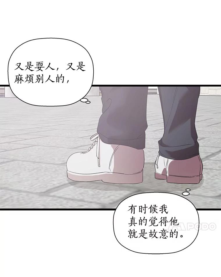《异乡人》13.卖火柴的小男孩 第71页