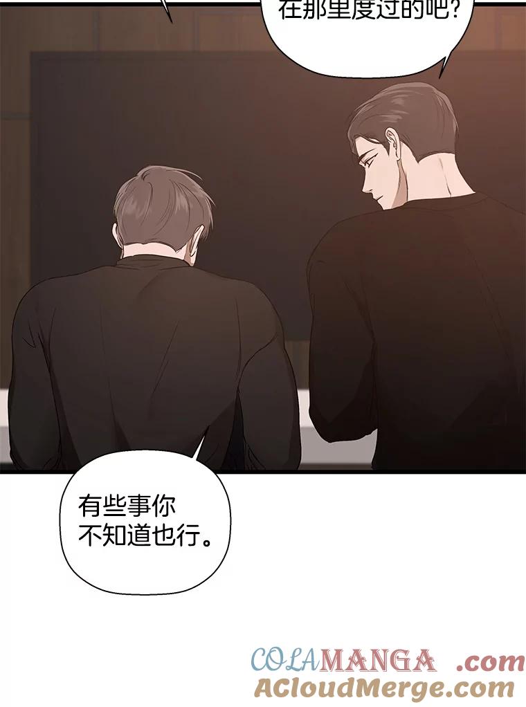《异乡人》13.卖火柴的小男孩 第31页