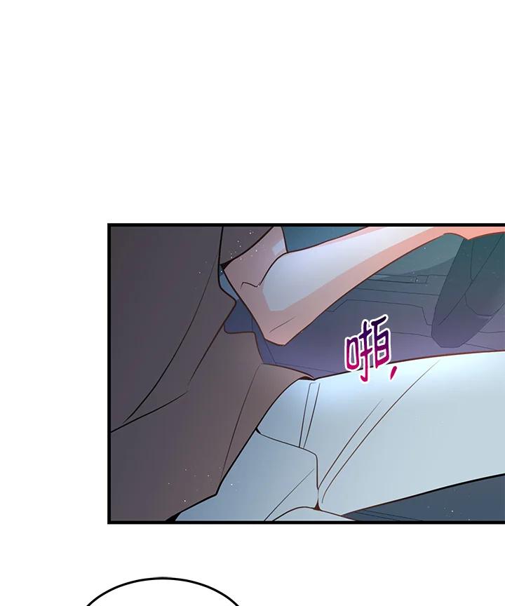 天菜帅哥换人当 - 第13话 - 第63张图