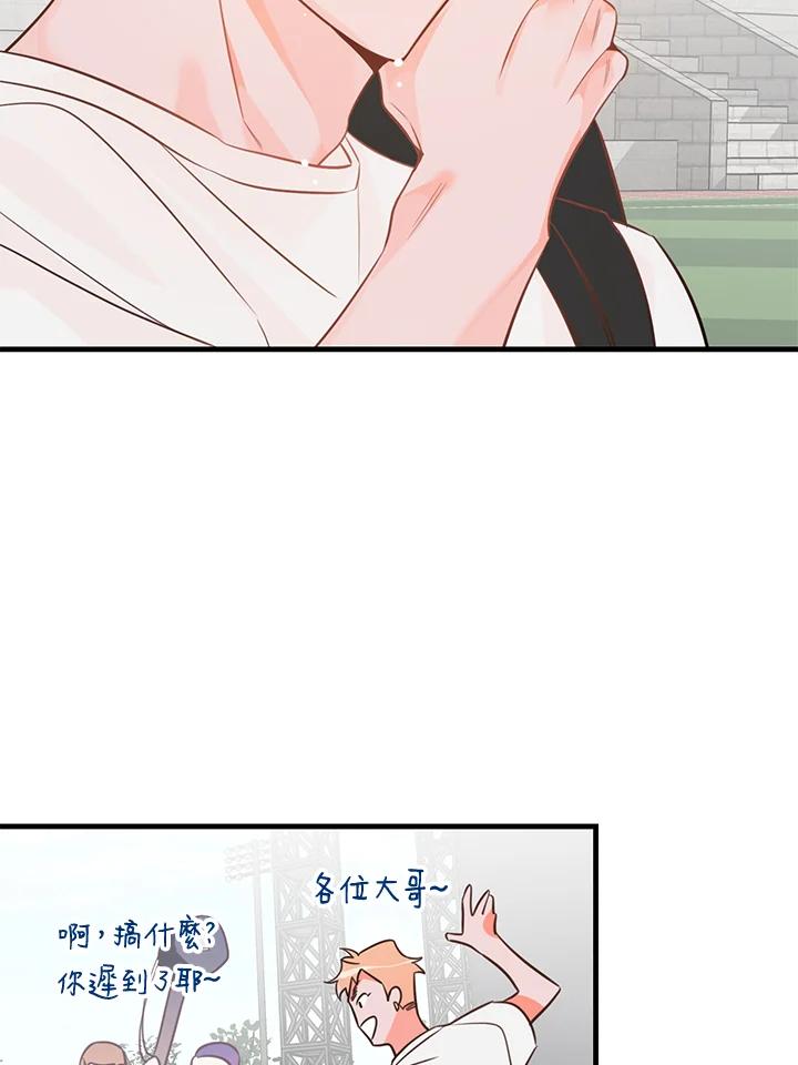 天菜帅哥换人当 - 第13话 - 第24张图