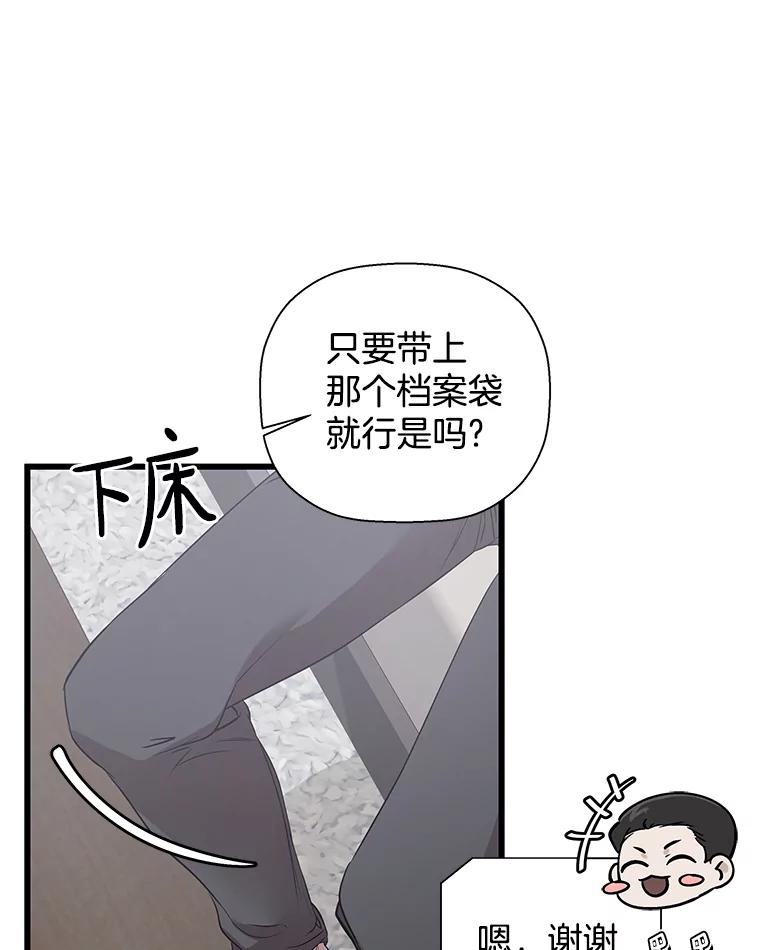 《异乡人》13.卖火柴的小男孩 第63页