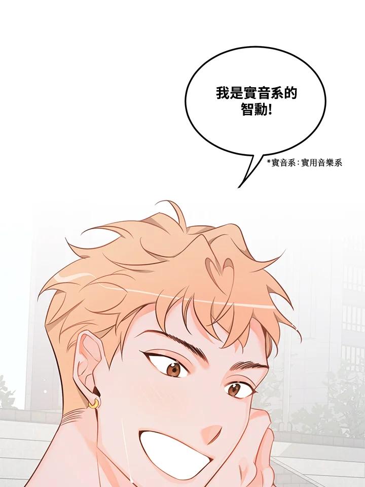 天菜帅哥换人当 - 第13话 - 第23张图