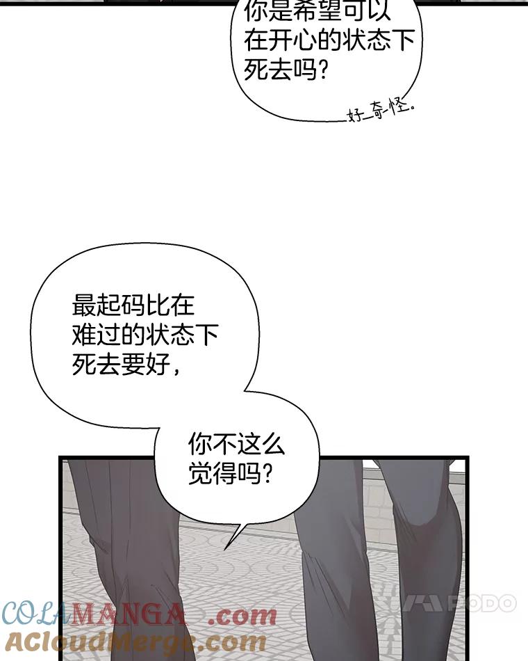 《异乡人》13.卖火柴的小男孩 第88页