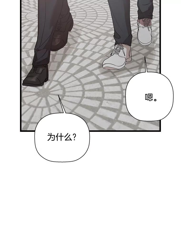 《异乡人》13.卖火柴的小男孩 第89页